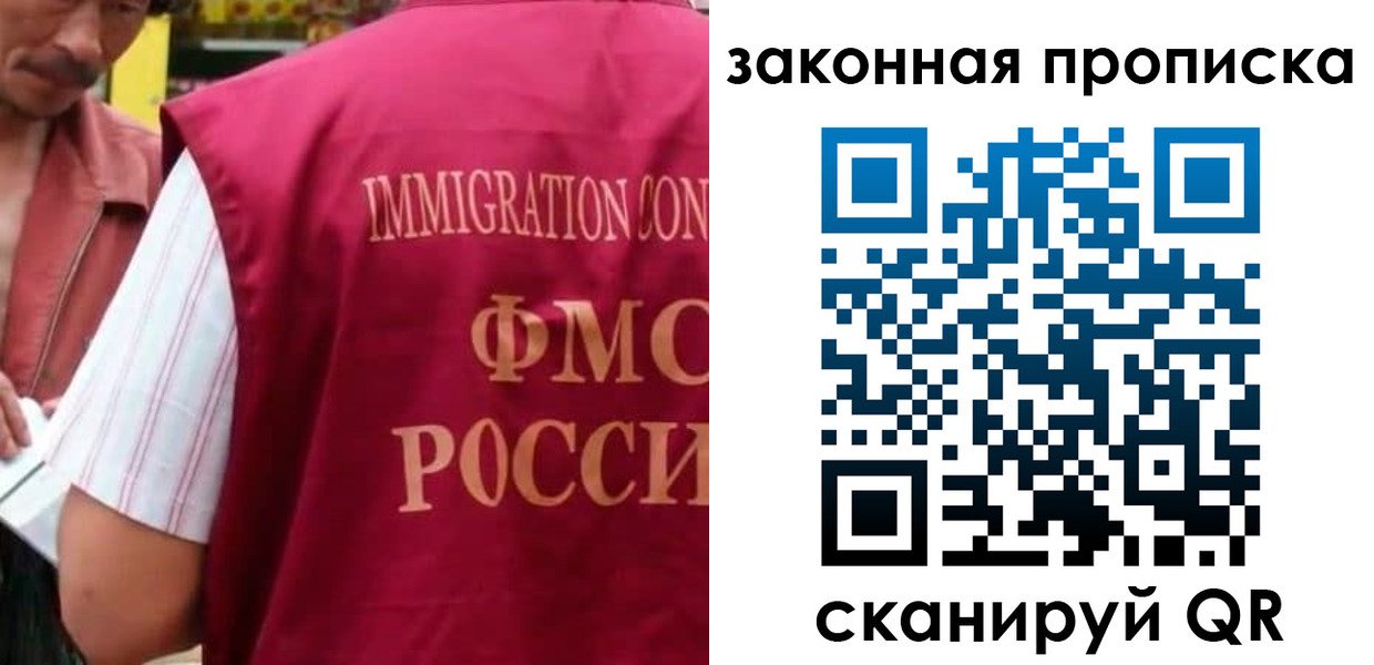 временная регистрация законно в Когалыме