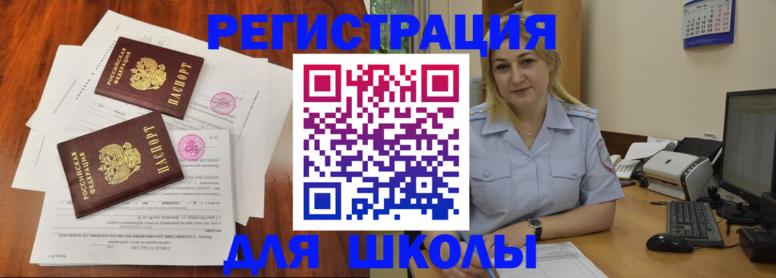 прописка штамп в Когалыме