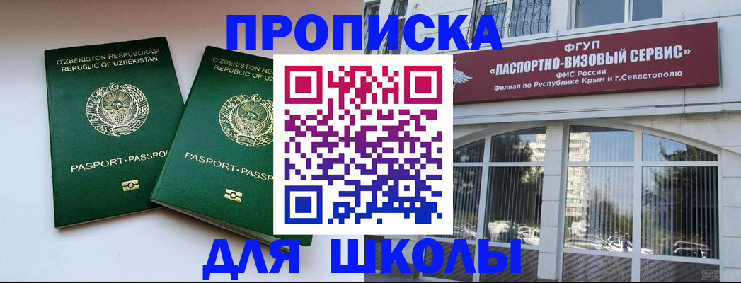 временная прописка в Когалыме