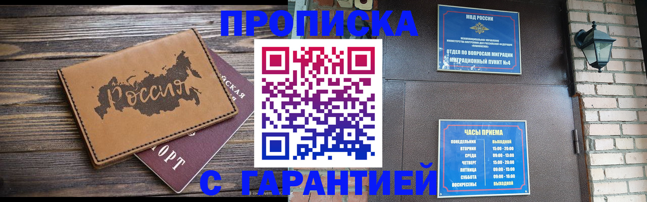 прописка ребенка в Когалыме