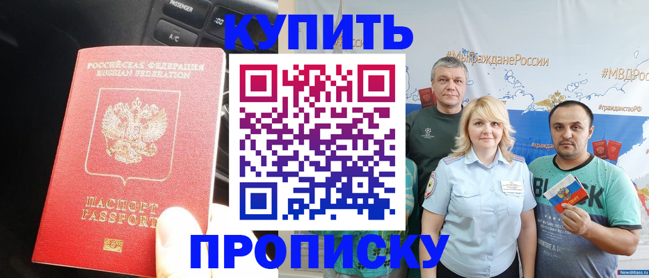 временная регистрация законно в Когалыме