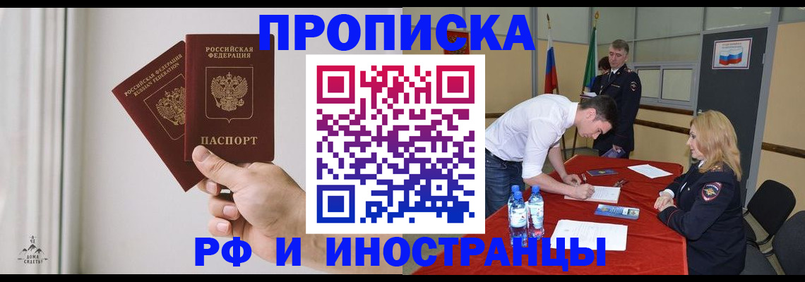 временная регистрация купить в Когалыме