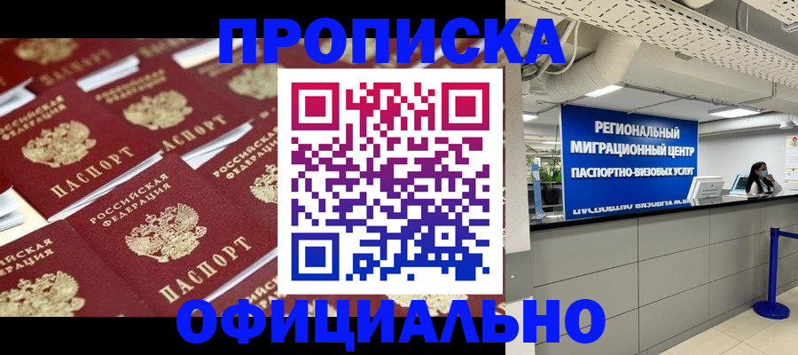 прописка для военкомата в Когалыме