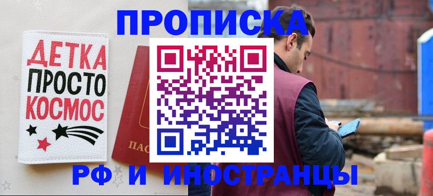 прописка иностранных граждан в Когалыме