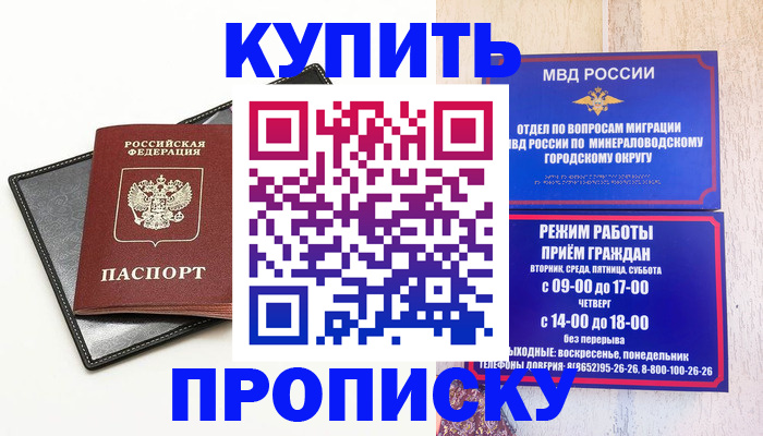прописка регистрация в Когалыме