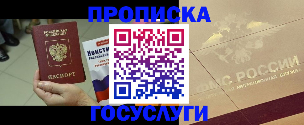 временная регистрация для школы в Когалыме